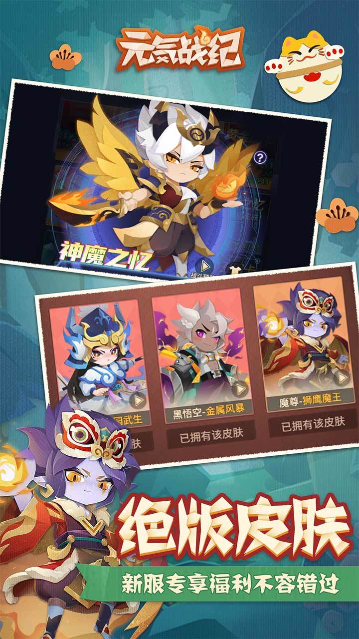 元气战纪