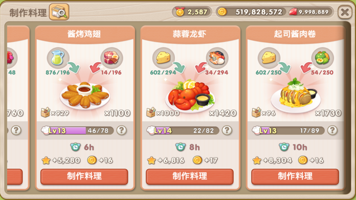 萌萌餐厅