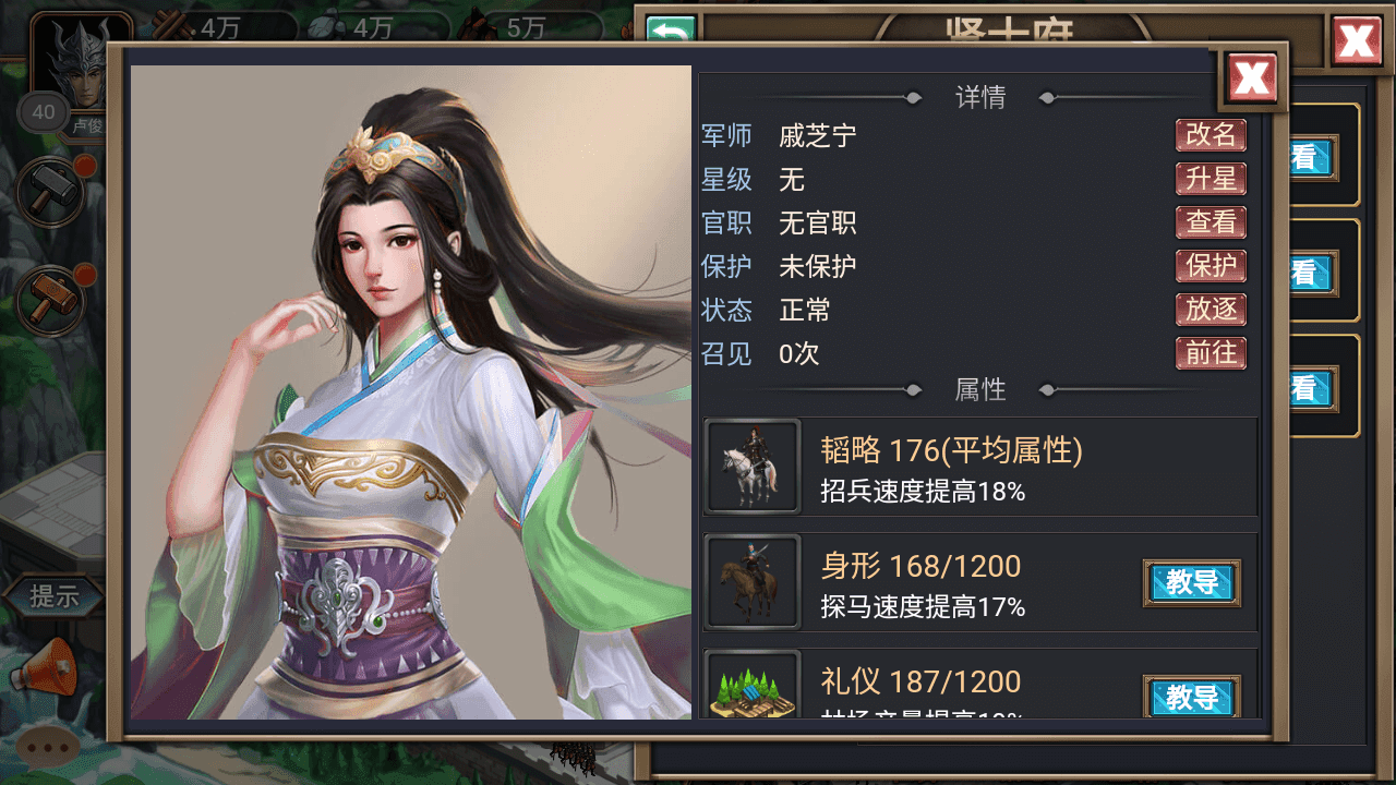 烽烟云起_截图5