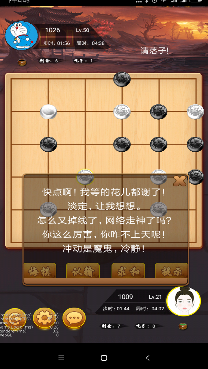 六洲棋_截图5
