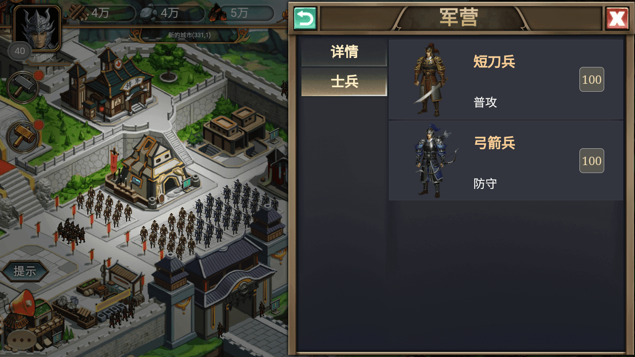 烽烟云起_截图3