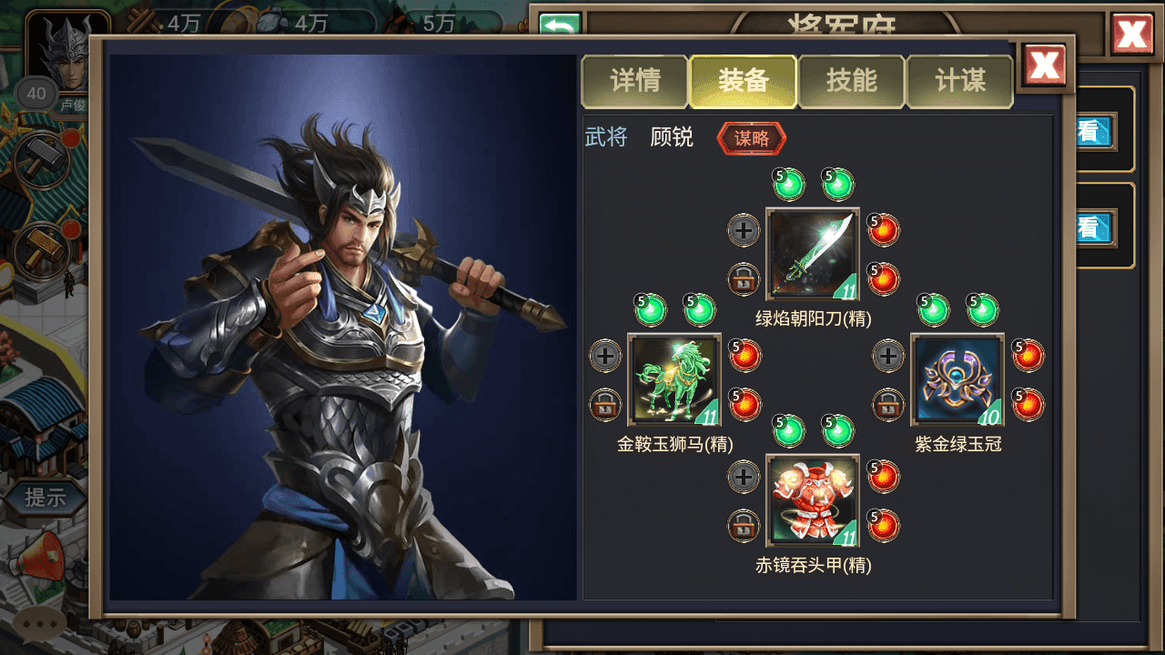 烽烟云起_截图4