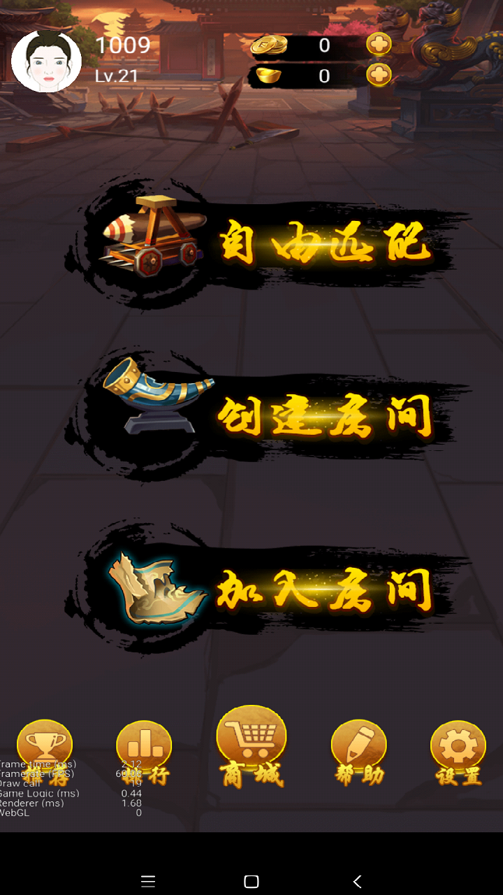 六洲棋_截图1