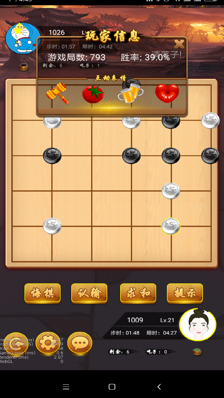 六洲棋_截图4