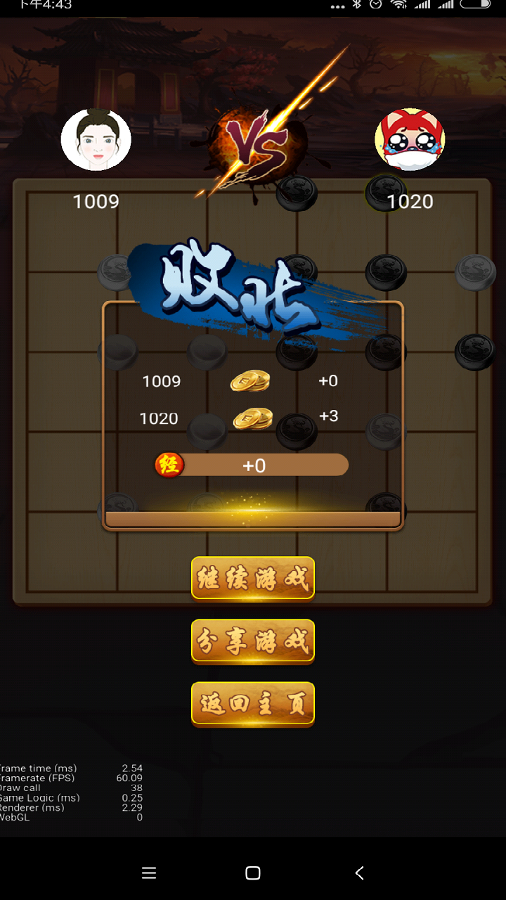 六洲棋_截图3