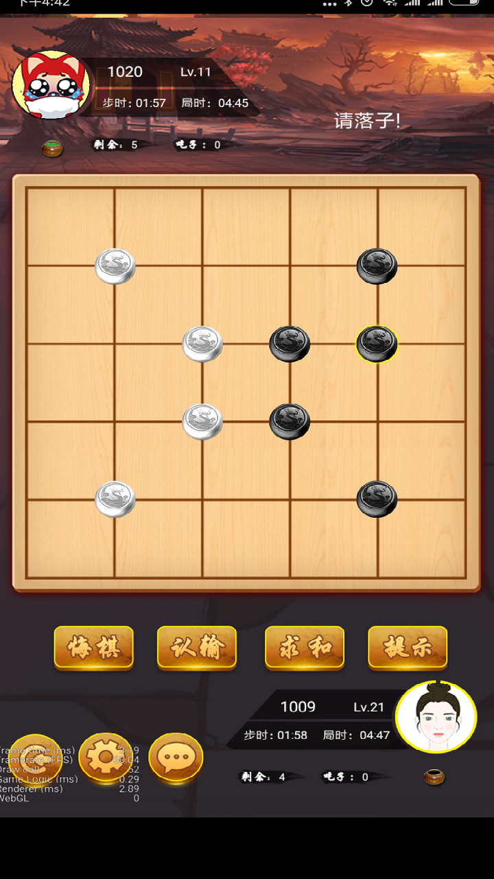 六洲棋_截图2