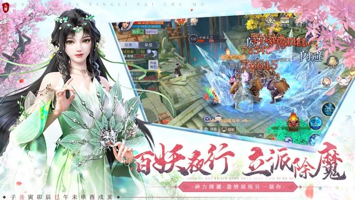 九霄神域_截图3