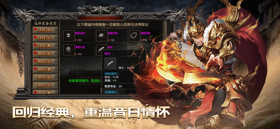 烈焰王座人气版
