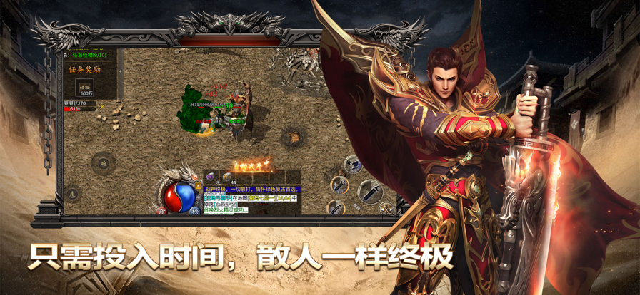 烈焰王座人气版