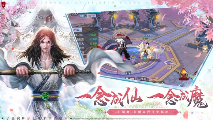 九霄神域_截图5