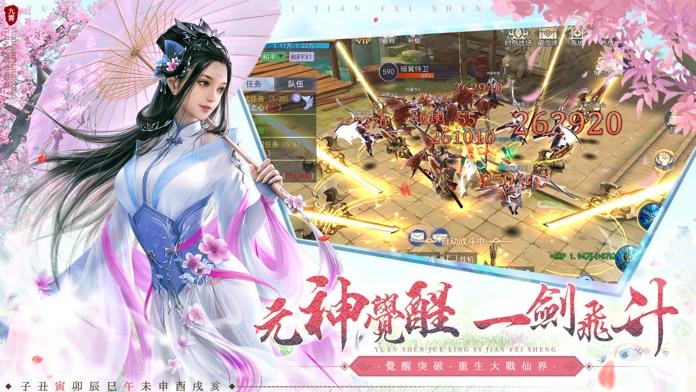 九霄神域_截图2
