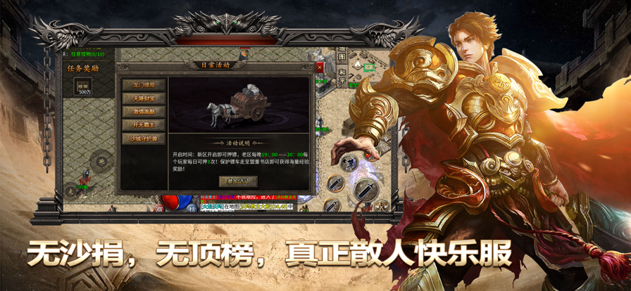 烈焰王座人气版