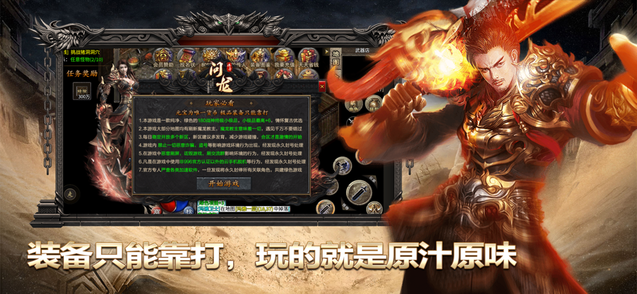 烈焰王座人气版