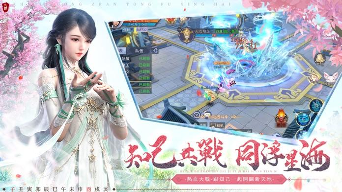 九霄神域_截图4