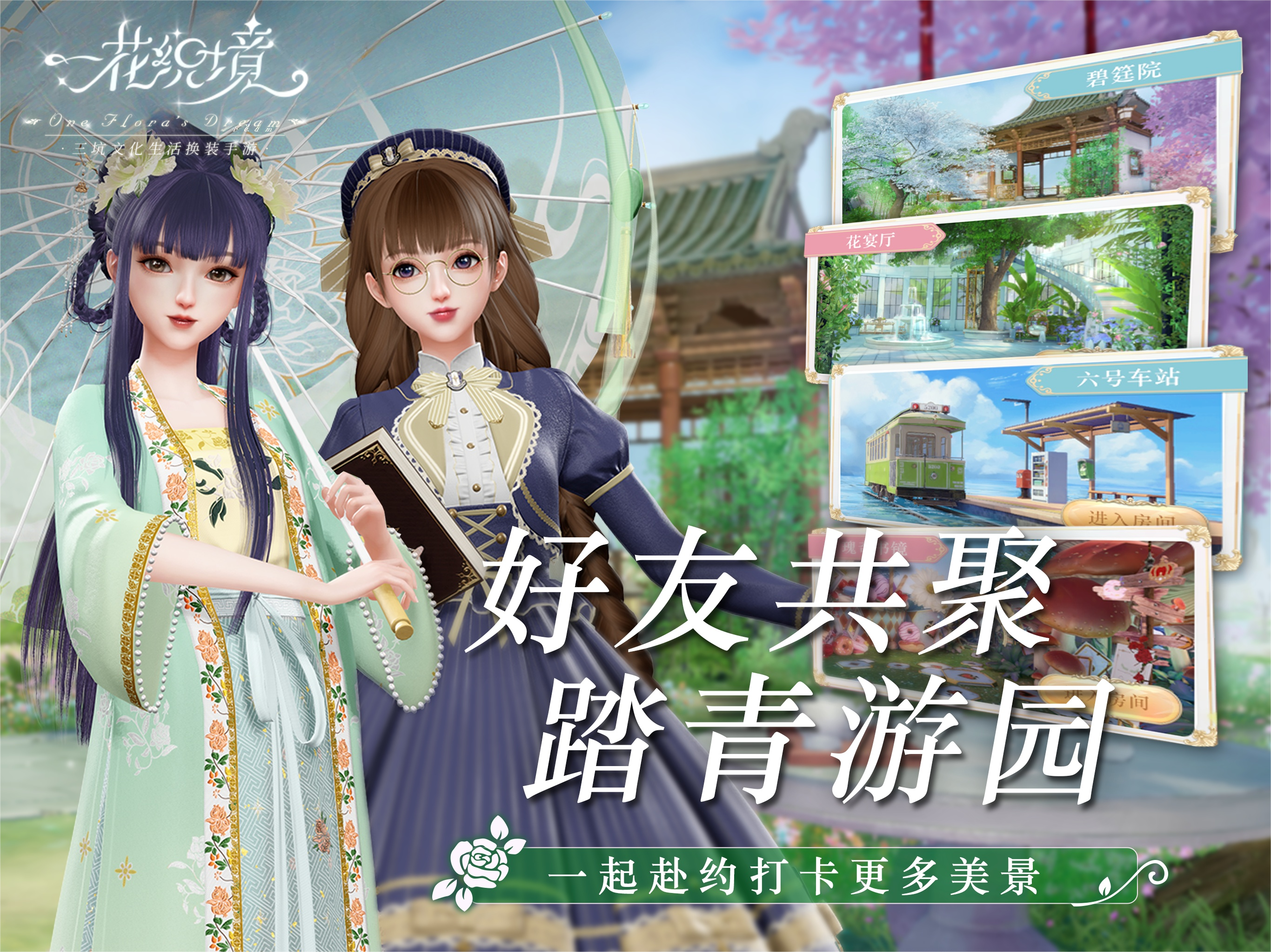 一花织境_截图3