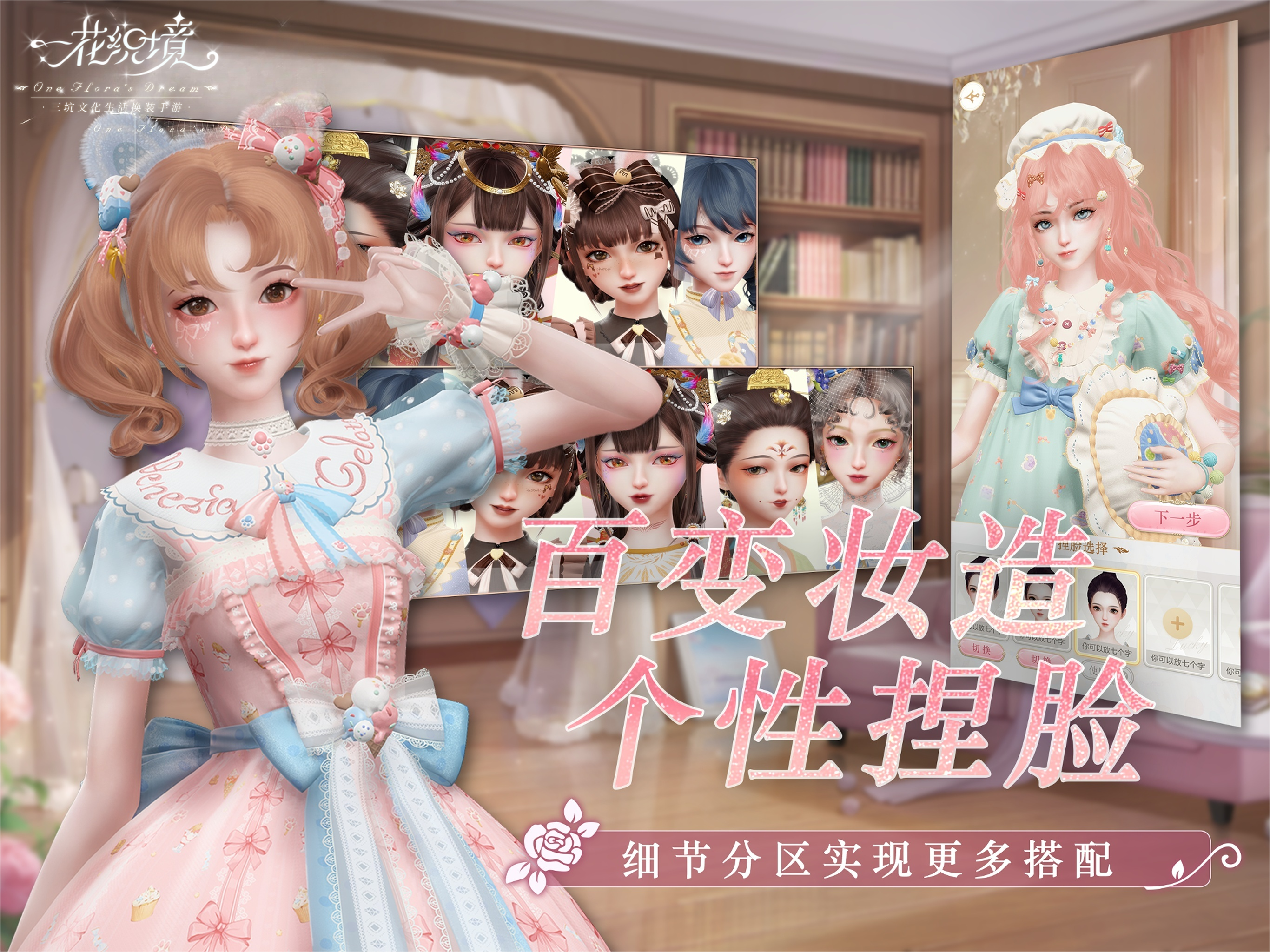 一花织境_截图5