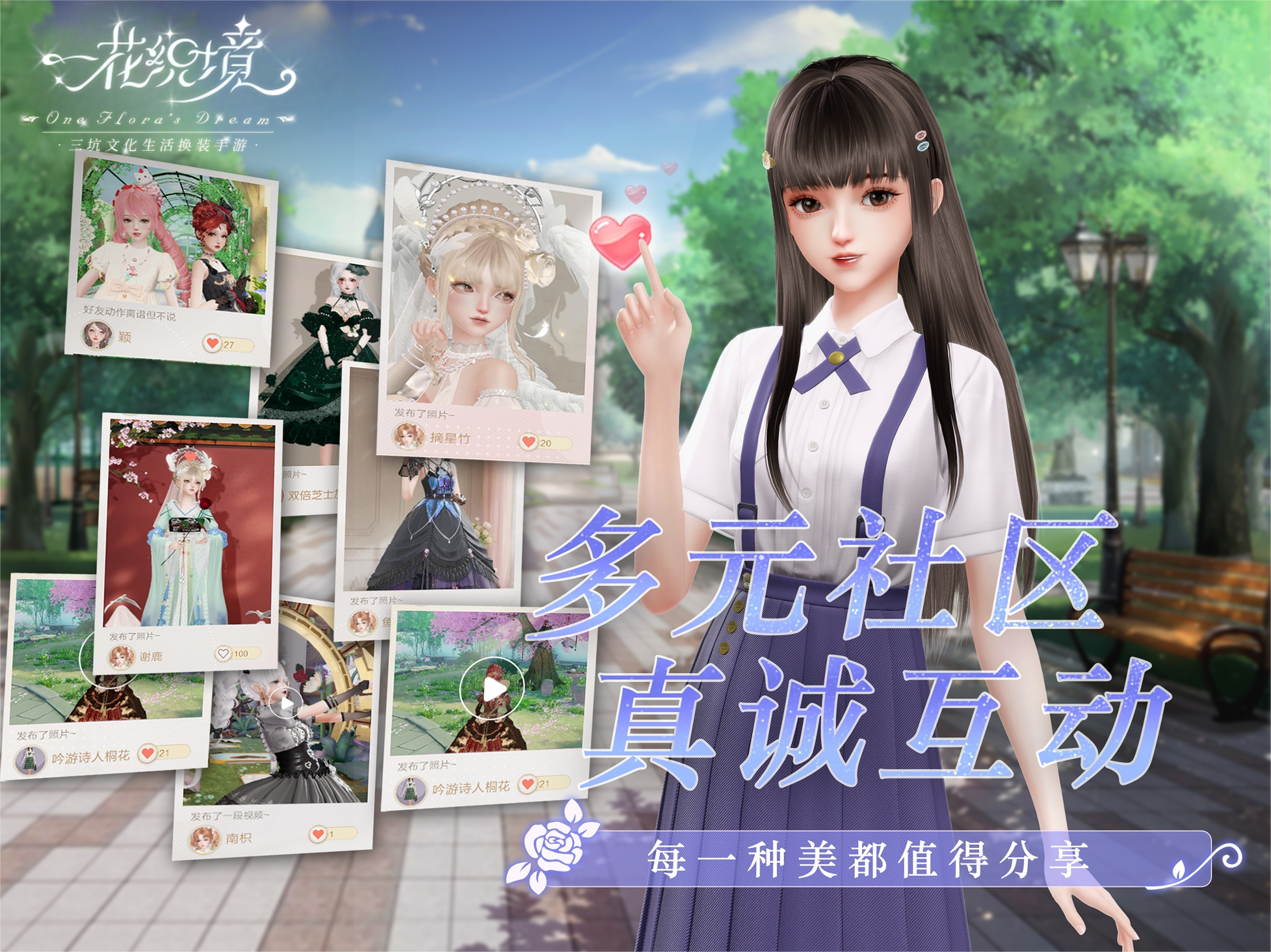 一花织境_截图1