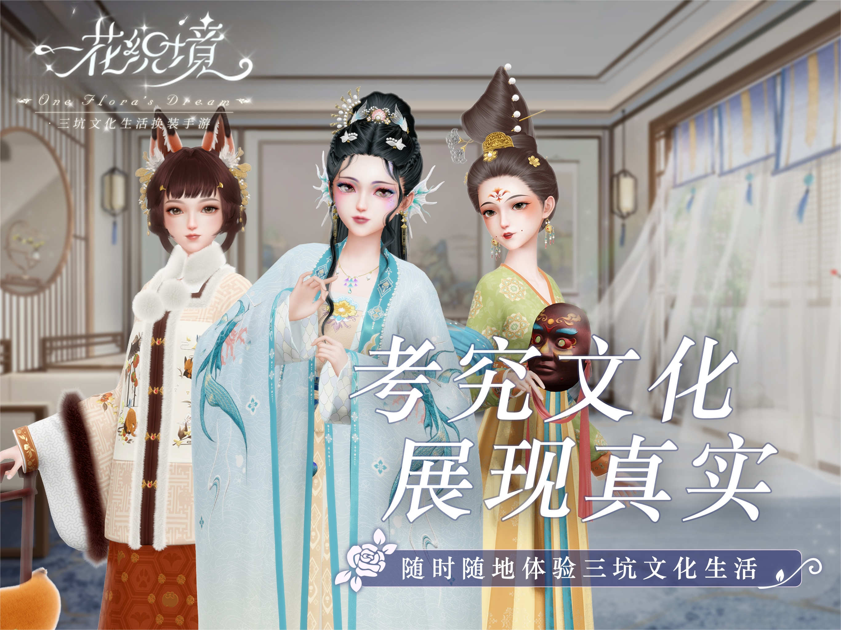 一花织境_截图4