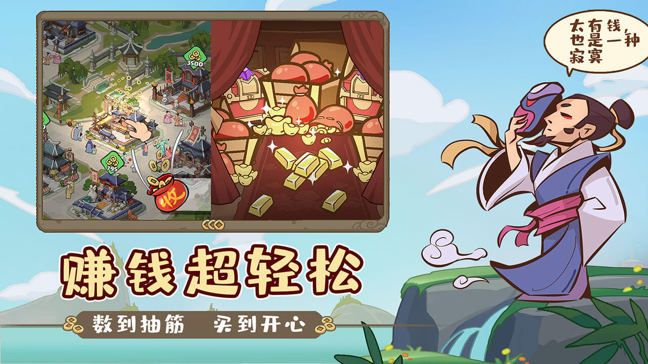 英雄来当家_截图4