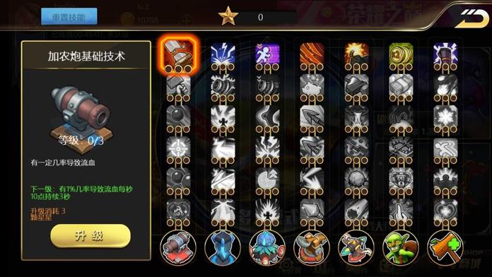 塔防大赢家