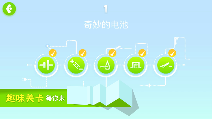 奇妙电路