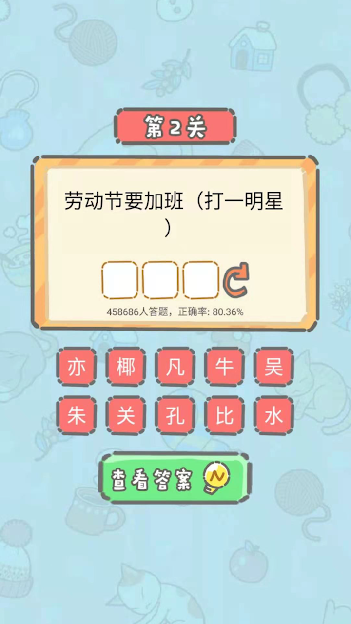 脑洞奖金赛_截图2