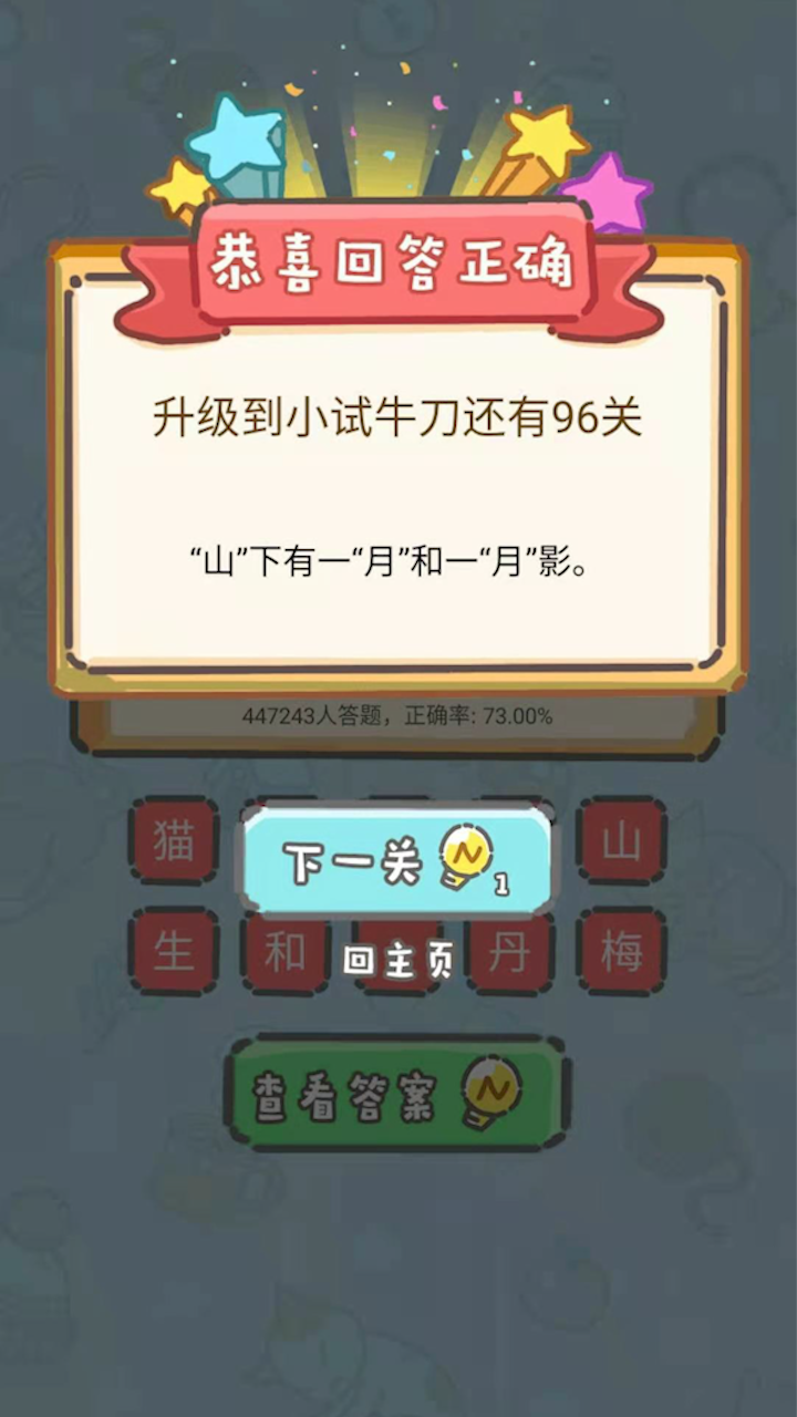 脑洞奖金赛_截图1