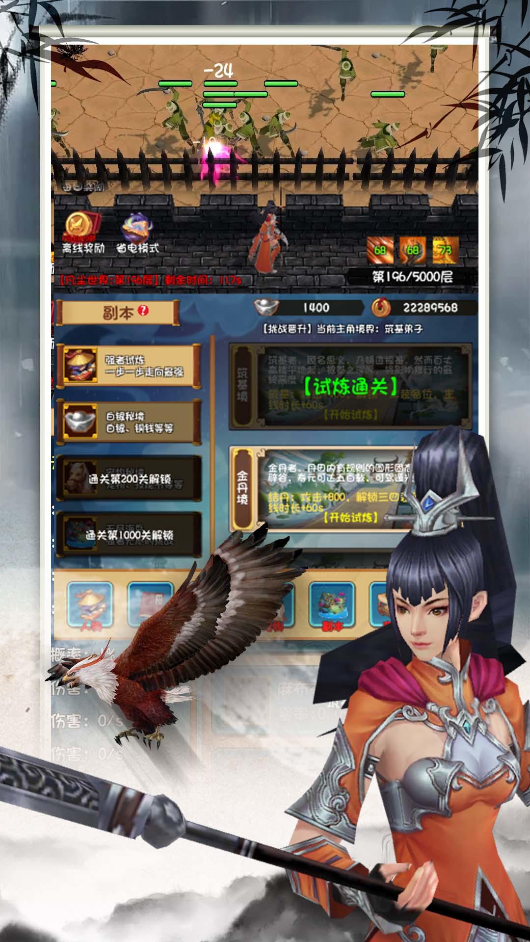 登天仙城