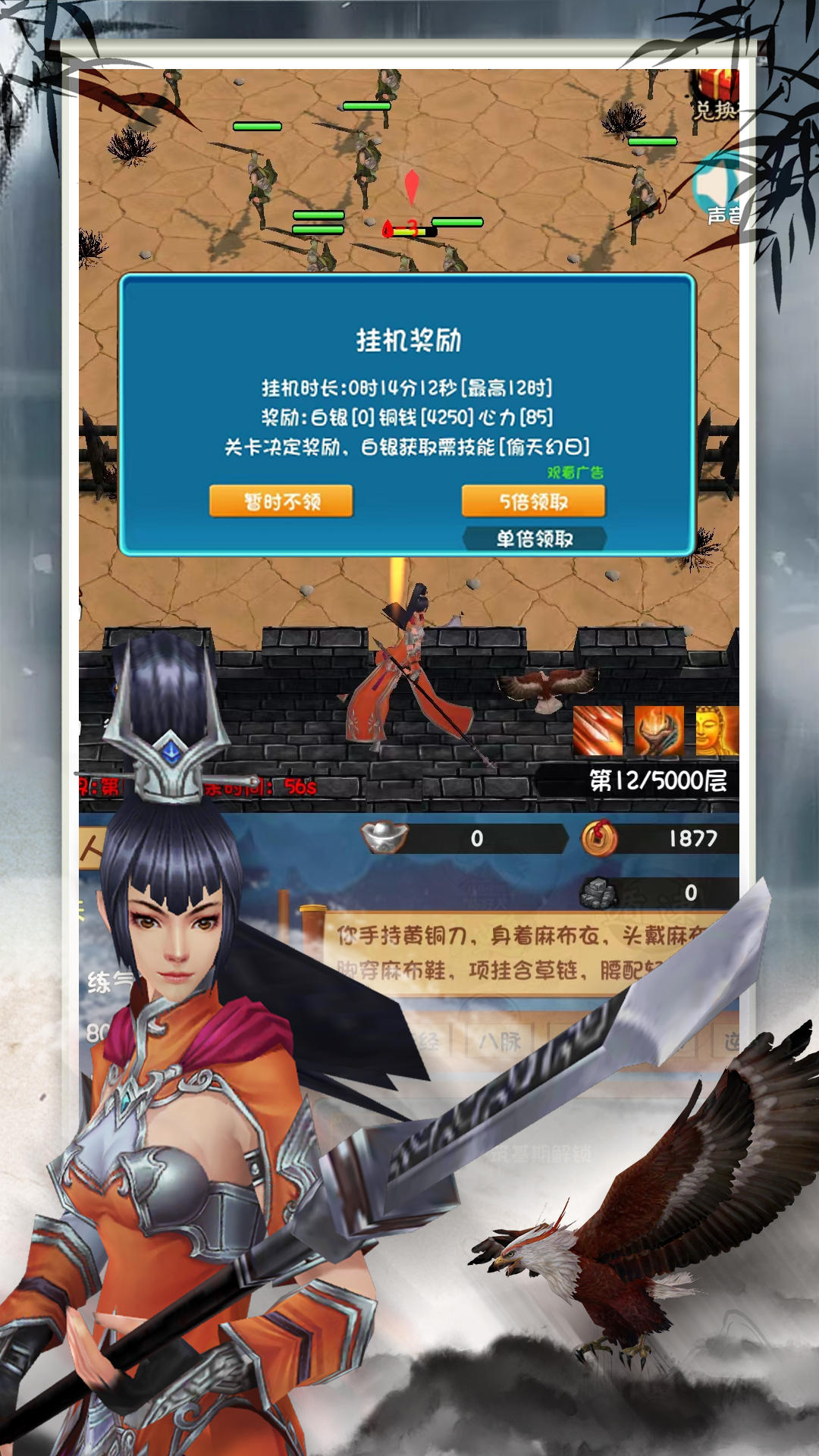登天仙城