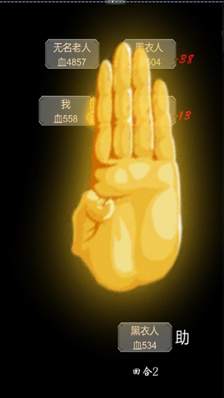 掌握武林