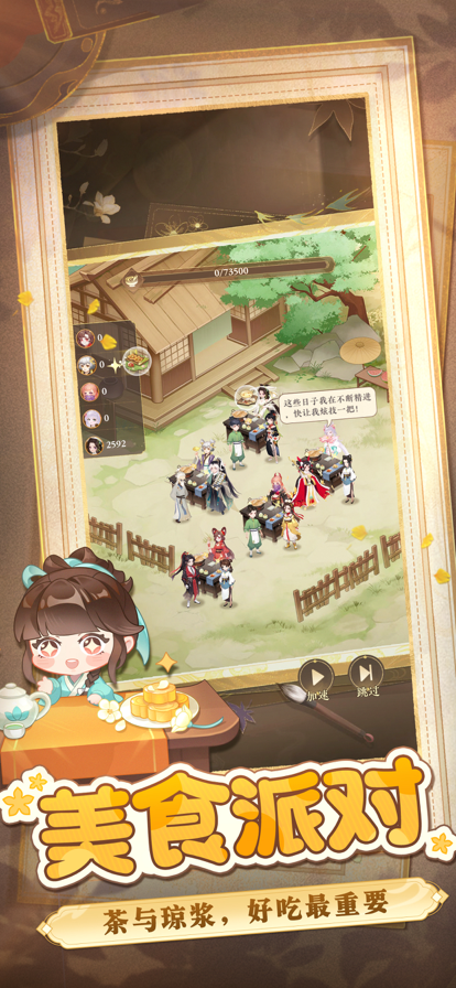 纸萌猫乐园
