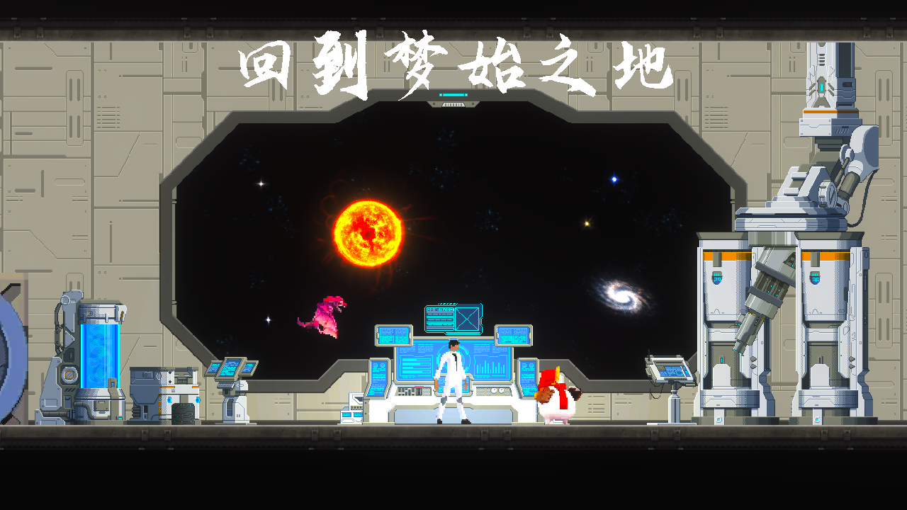 天煞异种
