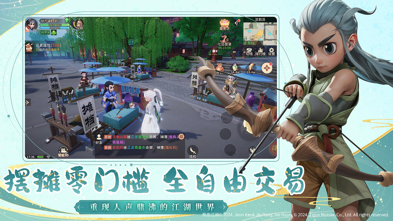 再见江湖