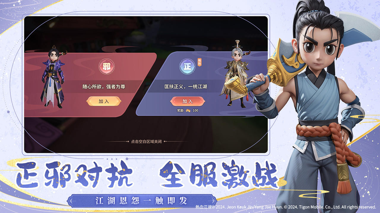 再见江湖