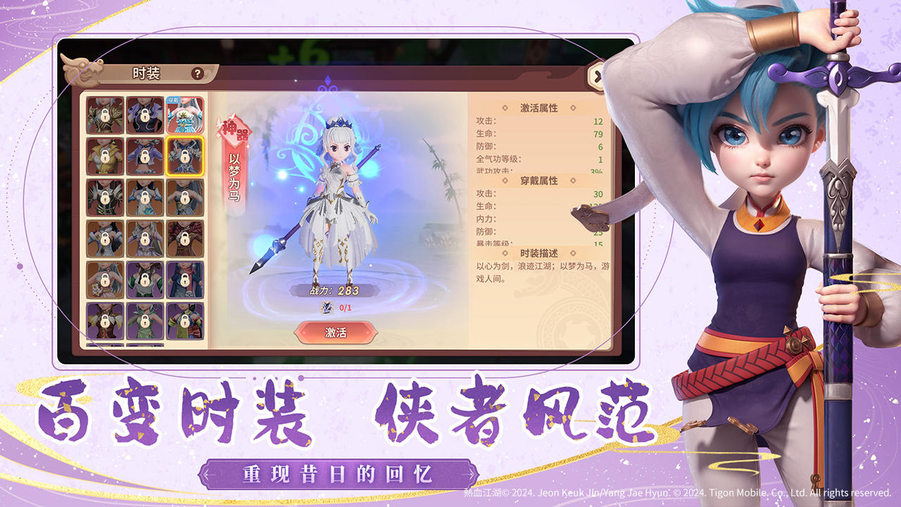 再见江湖