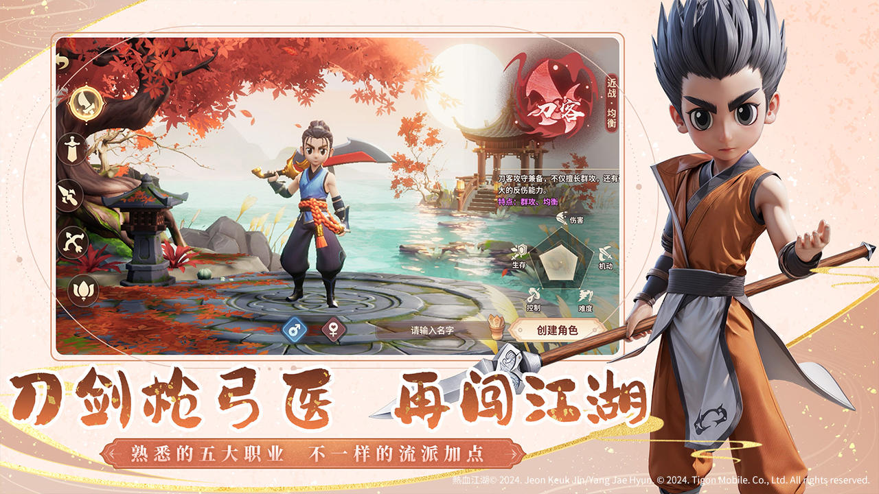 再见江湖