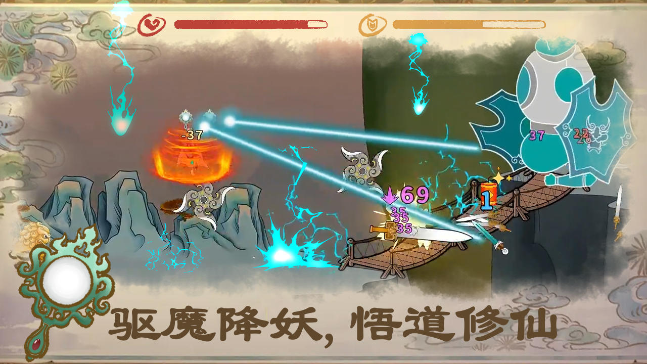 出击吧师兄_截图1