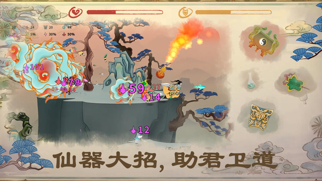 出击吧师兄_截图2