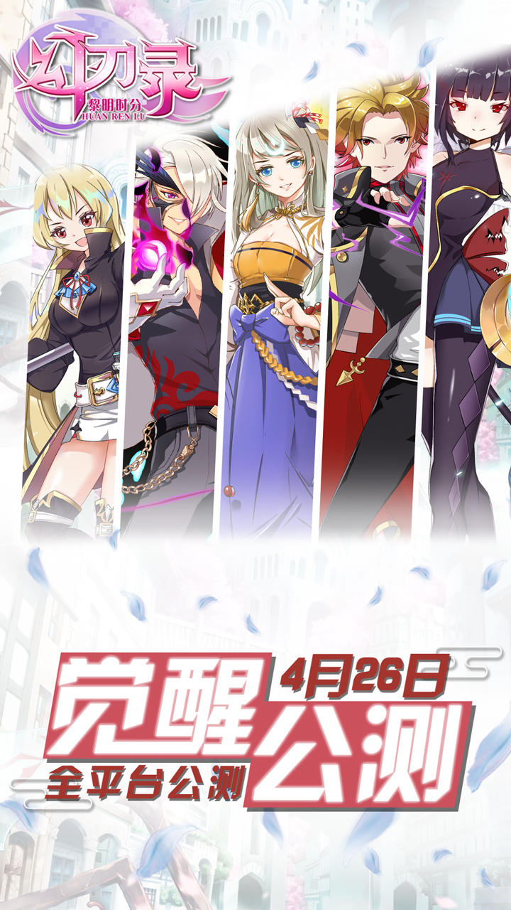 幻刃录_截图1