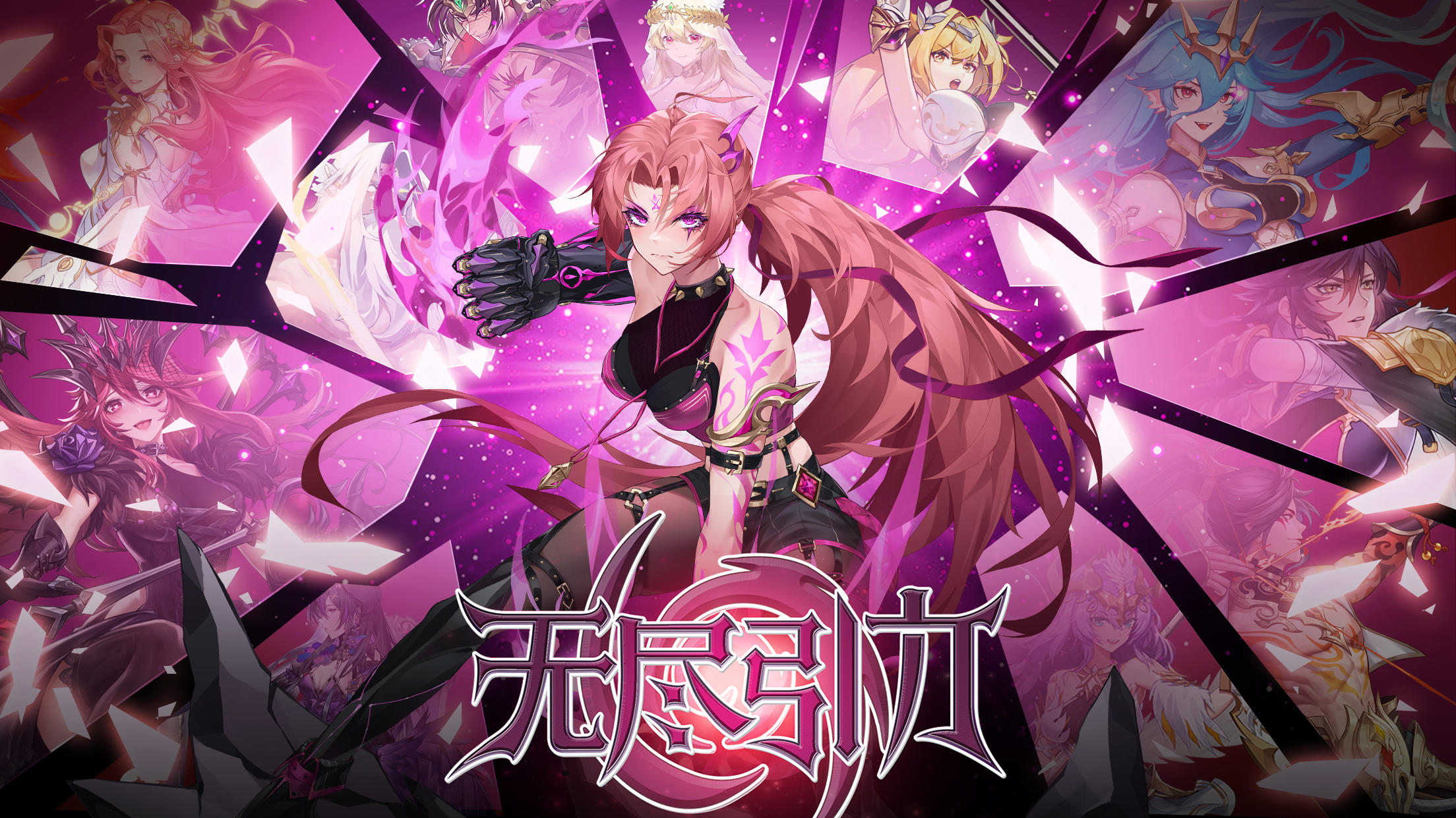 无尽引力