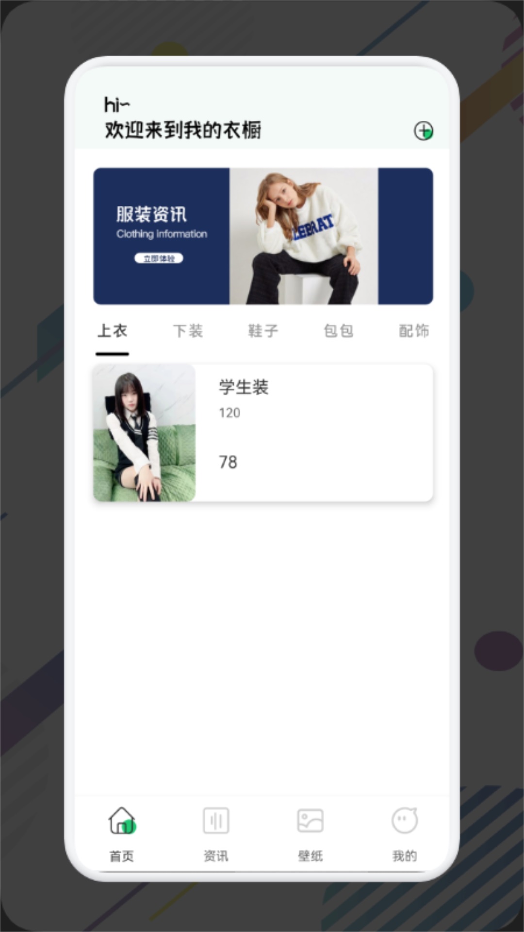 projectdoll穿搭助手