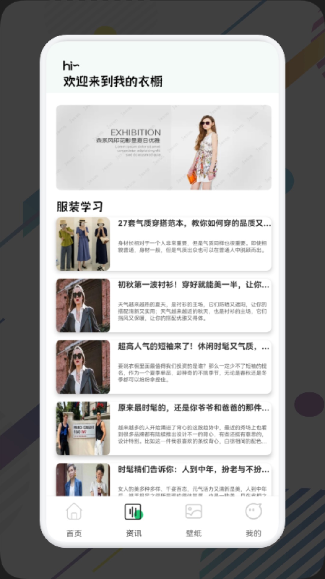 projectdoll穿搭助手