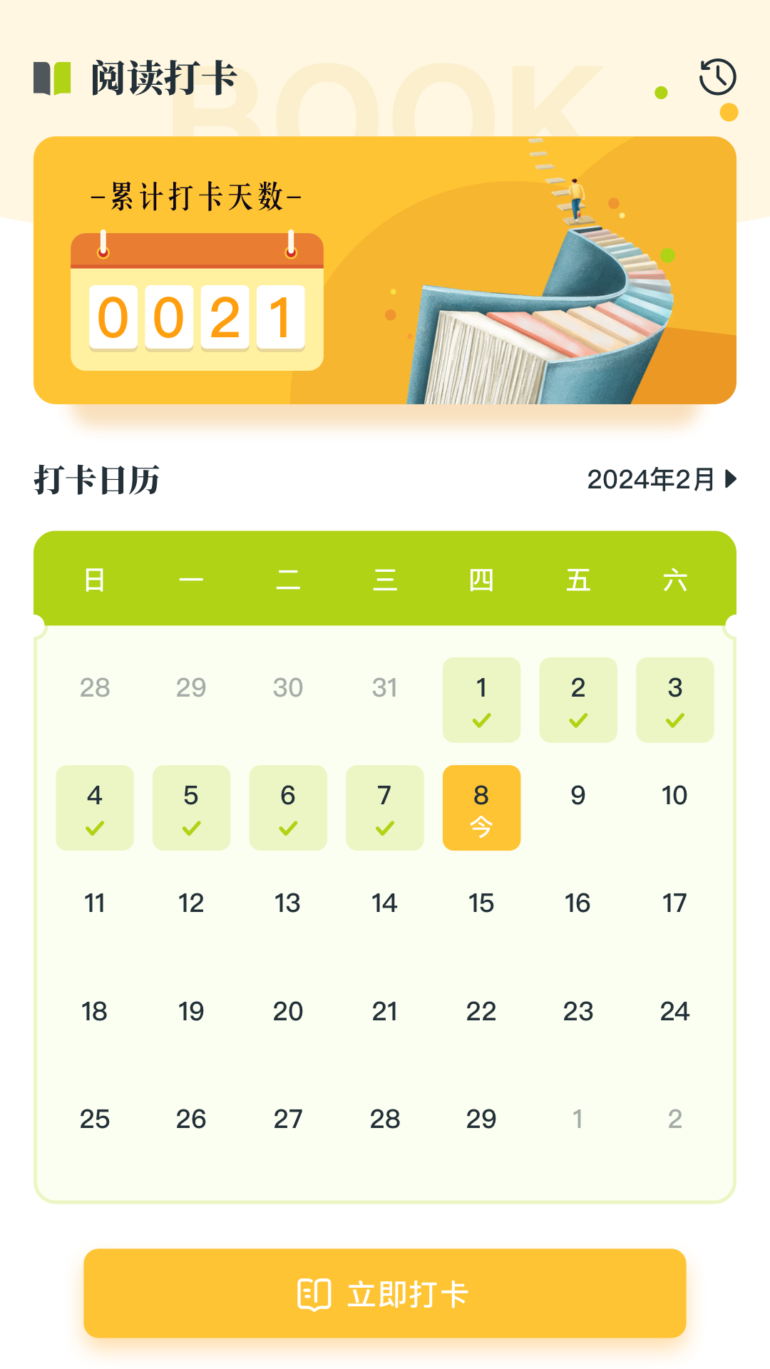 简阅_截图4