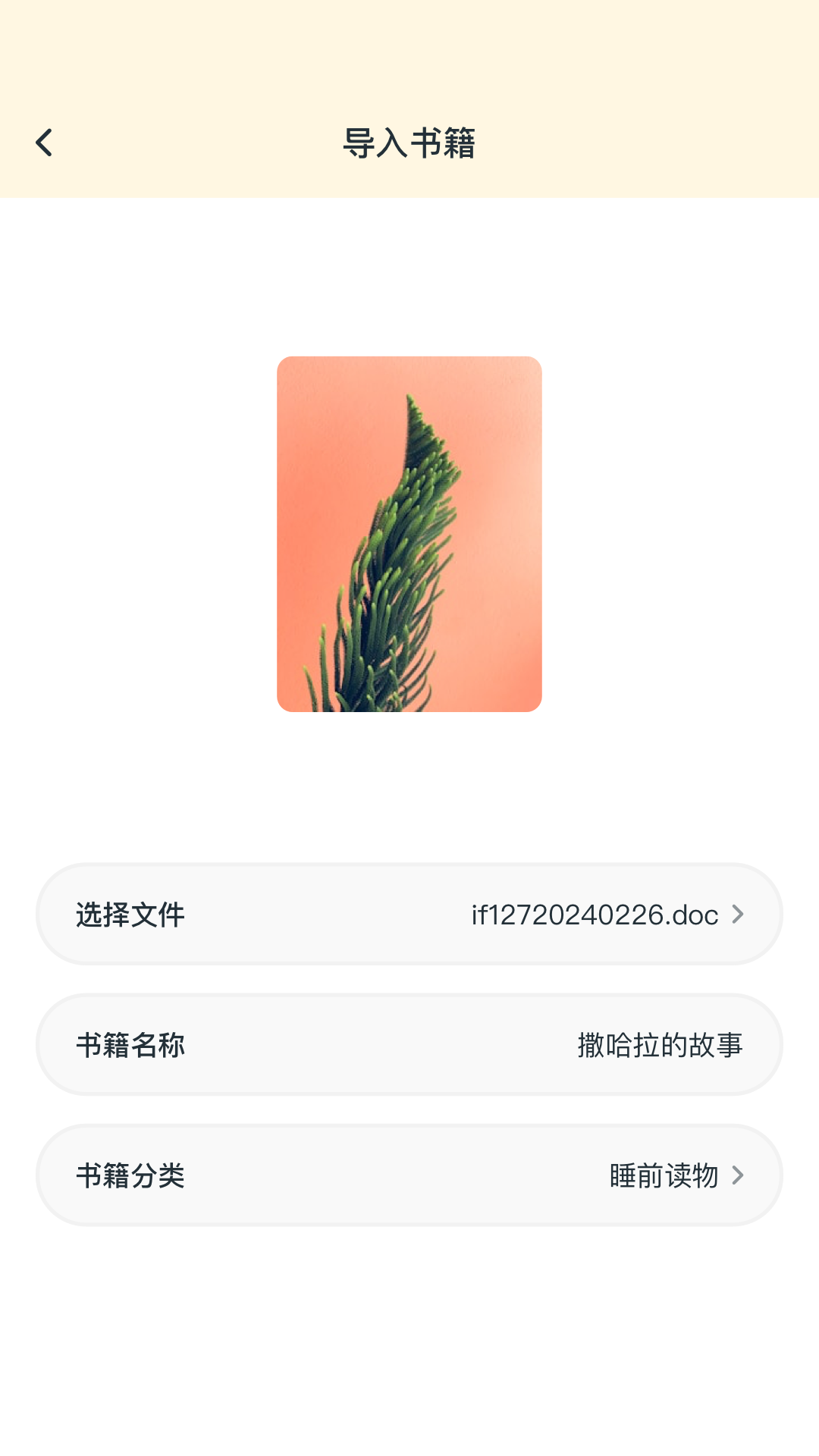 简阅_截图2