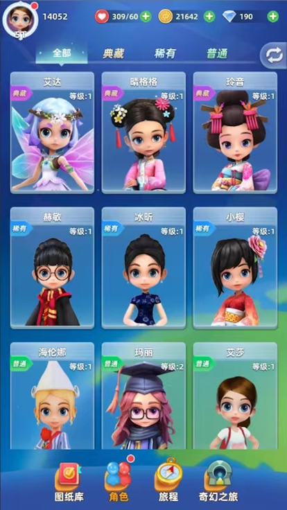 我爱拼模型2_截图3