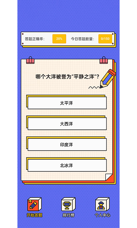 微宝通