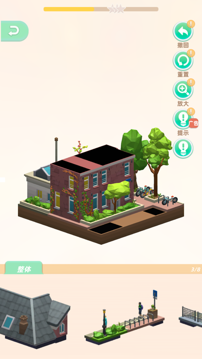 我爱拼模型2_截图1