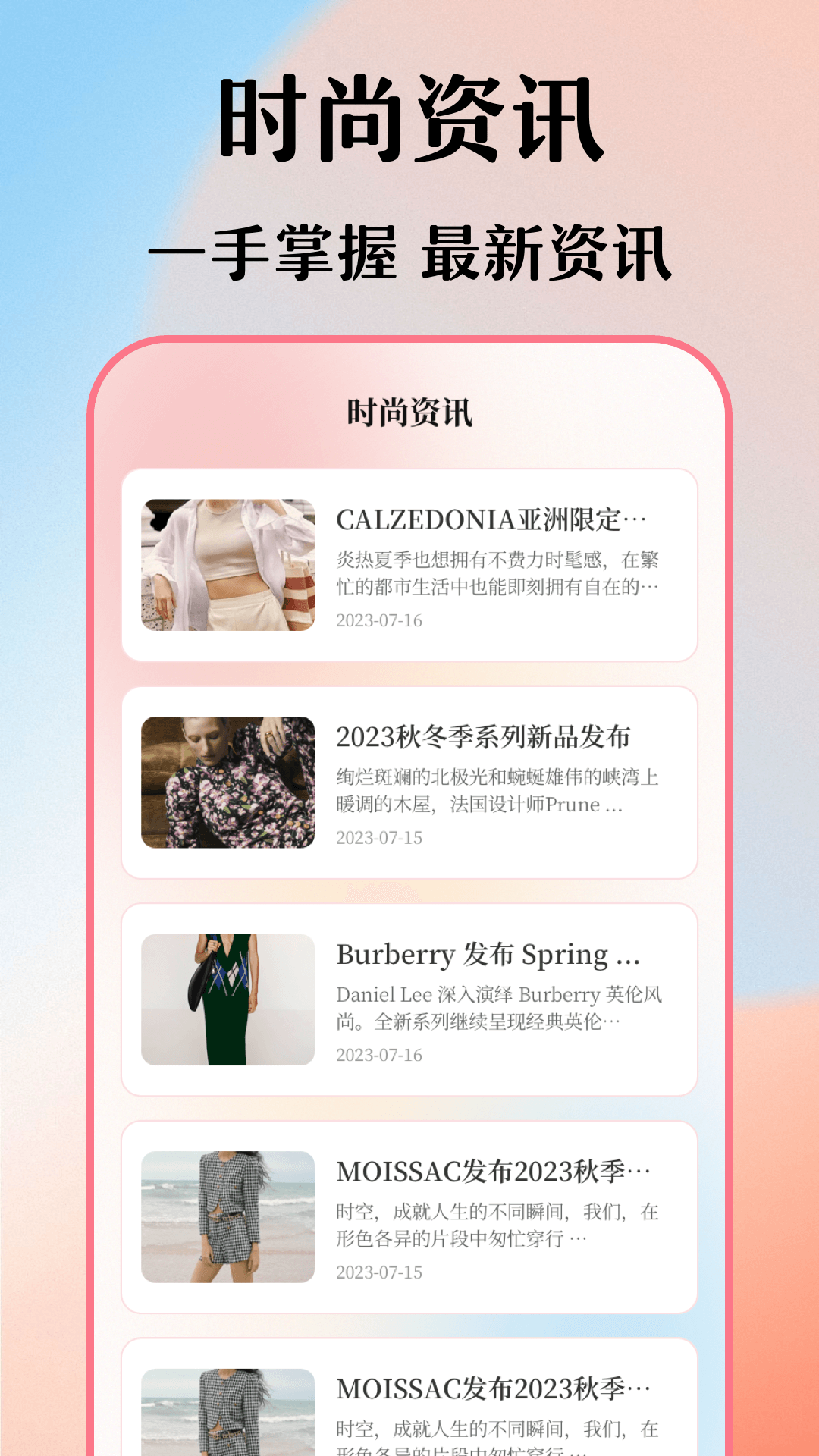 我的衣橱_截图4