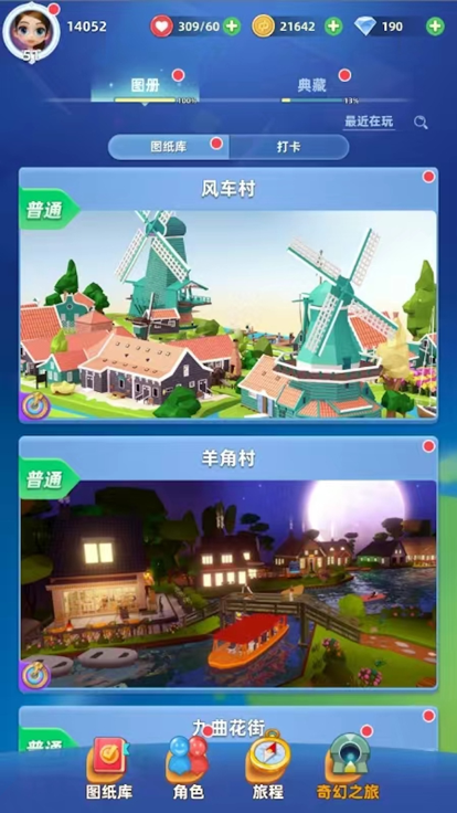 我爱拼模型2_截图4