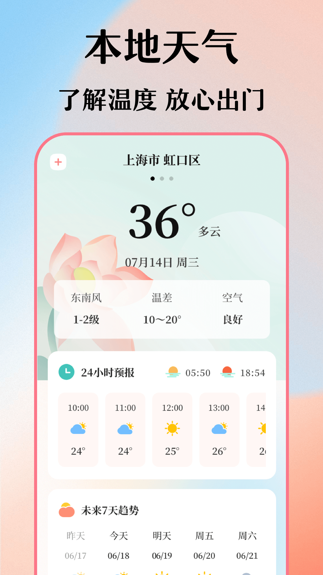 我的衣橱_截图3